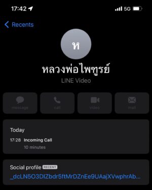 Bloom Varin Instagram - A friend in need is a friend indeed.
หลวงพ่อของข้าพเจ้าผู้มักจะโทรมาหาในช่วงเวลาอันแปลกประหลาด 

นับแต่ปี 2013 ที่ได้รู้จักกับหลวงพ่อมา นี่ก็เป็นเวลากว่าสิบปีแล้วที่หลวงพ่อไม่เคยหยุดทำให้ประหลาดใจ ท่านเป็นมนุษย์ที่ข้าพเจ้ามักจะบอกกับคนใกล้ตัวเสมอว่าเหมือนกับท่านไม่ได้มาจากดาวดวงนี้ 

ท่านบวชตั้งแต่อายุ 13 เป็นสามเณรรูปแรกของหลวงปู่ชาผู้เลื่องชื่อ แต่กระนั้นท่านก็หลีกเร้นนับตั้งแต่สำนักสงฆ์ป่าพงเริ่มก้องไกรในชื่อเสียง จวบจนปัจจุบันพระอาจารย์ฝรั่งลูกศิษย์หลวงปู่ชาล้วนแล้วแต่เป็นที่นับถือ เรียกศรัทธาปสาทะแก่ศาสนิกมากมาย แต่หลวงพ่อไพฑูรย์นั้นยังคงหลีกเร้น อยู่อย่างสงบเรื่อยมาในอาวาสของท่าน 

ด้วยวัย 79 ปี ท่านเริ่มใช้ไลน์เป็น เริ่มปฏิสันถารและปรับตัวให้เข้ากับเทคโนโลยีสมัยใหม่ด้วยการเทศน์ออนไลน์ผ่านเฟซบุ๊คไลฟ์มาตั้งแต่เมื่อไหร่ข้าพเจ้าก็ไม่แน่ใจเพราะกิจการงานนั้นรัดรึงตัว หันมาเจอเฟซบุคอีกทีราวปีก่อนก็เห็นท่านใส่ไมโครโฟนไลฟ์ในเฟซบุค พูดธรรมะสอนเรื่องให้รู้จักความตายแบบที่ข้าพเจ้าคุ้นหูในข่วงพรรษากาล 2556-2560 ที่ข้าพเจ้าได้อยู่กับท่านและได้ยินจนชินแล้ว

หลวงพ่อเป็นมนุษย์มหัศจรรย์ของข้าพเจ้าด้วยเหตุผลง่ายๆประการหนึ่ง คือท่านเรียกข้าพเจ้าด้วยชื่อเล่นที่ชัดถ้อยชัดคำ “บลูม” ไม่ใช่ “บูม” ไม่ใช่ “บูล” ไม่ใช่ “บลู” และไม่ใช่ “บรูม” อย่างที่ข้าพเจ้าแหนงหน่ายด้วยถูกเรียกผิดแทบทั้งชีวิต ทั้งที่ท่านเองเกิดและโตที่อีสาน เว่าลาวมาตลอดชีวิต แต่ท่านเป็นหนึ่งในจำนวนไม่กี่คนในขีวิตของข้าพเจ้าที่เรียกชื่อข้าพเจ้าถูกต้องชัดถ้อยชัดคำทุกครั้งตลอดเวลาที่รู้จักกับท่านมานี้

“Bloom” บลูม ที่แปลว่า เบิกบาน 
ซึ่งพ่อแท้ๆของข้าพเจ้าเป็นคนตั้งให้เอง 
อนุมานว่าด้วยความที่ท่านเป็นครูสอนภาษาอังกฤษก็น่าจะใช่

ความมหัศจรรย์ประการอื่นๆข้าพเจ้าไม่ใคร่จะสาธยายตรงนี้เพราะหาใช่ที่ แต่กล่าวได้เพียงว่าท่านคือเหตุผลที่ข้าพเจ้าอยู่ในร่มผ้ากาสาวะได้นานกว่าที่คนธรรมดาจะเข้าใจได้ ในวัย 30 ต้น ข้าพเจ้าเดินตามท่านต้อยๆ เป็นพระนวกะผู้อุปัฏฐากพระมหาเถระวัดป่าในวัดเล็กๆแถบอีสาน มีชีวิตที่สุขร่มเย็นแต่ในที่สุดก็ได้ลาสิกขามาเวียนว่ายในวังวนอีกรอบ

กระนั้นสายสัมพันธ์ระหว่างข้าพเจ้ากับท่านหาได้จืดจางลงไม่ ข้าพเจ้ายังคงแวะเวียนไปหาท่านที่อุบล และบ่อยครั้งท่านก็รับนิมนต์มาเทศนาบรรยายธรรมที่สวนโมกข์กรุงเทพบ้าง บางครั้งก็มารับบิณฑบาตตามมหาวิทยาลัย รามคำแหงบ้าง ธรรมศาสตร์บ้าง

ที่ๆออกจะพิลึกกว่าที่อื่นๆก็คือที่โรงละครเอ็มเธียเตอร์ ในคำรบนั้นท่านมาพร้อมกับพระวัดป่าสายกัมมัฏฐานอีกหลายสิบรูป

…