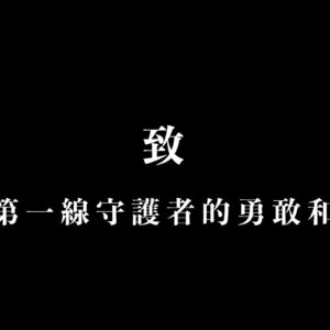 Blue Lan Instagram - 2023年是SARS過後第20年，2003那年我還小，不知道電視新聞上分秒播放的最新近況與政治喧擾代表的意義，不知道原來日常之外的生與死一下子變得沒有距離。20年後的今天，我長了年紀，是一個要在社會上謀生的人，然而全球遭受新冠疫情影響，百業蕭條，我也害怕沒有工作、擔心沒有收入、煩惱物價飆漲、恐懼染疫奪走身邊的支柱，在我如大家一樣正經歷、適應、消化這些情緒的時候，我加入了戲劇《和平歸來》團隊，窺見了SARS事件的面貌，體驗成為擋在關口的人，那些，甚至沒有機會選擇的人。

明白的人將橫跨時光的兩件事串連，或是書寫成文，或是拍攝成片，企圖讓我們在關心自己之餘，知道是誰每天來回血與尿之間，我們又能夠關注些什麼。

#和平歸來 #國際橋牌社 #sars外傳 #藍丞晞 #許莉美 #blue #blueworks #2022
