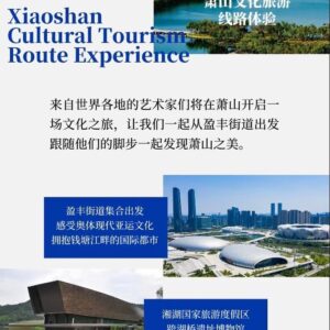 Bransha Gautier Instagram - Press article from the current group event 🔷Xiaoshan Cultural Route Experience and the 10th Asian Humanities & Arts Exhibition 🔷
🔷非常感谢你，亲爱的罗琦🔷
#hangzhou #hangzhouchina #chinaculture #xiaoshan #asianhumanists #artexhibition #artaroundtheworld #branshagautier #photographyexhibition #cinese #artnews #artpress