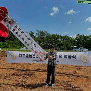 Brian Joo Instagram - 드디어 5/27 월요일날에 우리 집 칙공식을 했습니다~ 앞으로 더 긴장되면서 기대도됩니다 So excited to announce that groundbreaking for my house has finally happened on Monday May 27th~ hope the process goes smoothly #groundbreaking #착공식 #더존하우징 #dreamhome #평택 #pyeongtaek