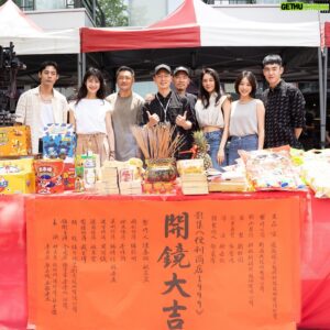 Bryan Shu-Hao Chang Instagram - 準備好一陣子的工作，開拍了！
希望順利挑戰科幻與遊戲結合的題材，好好的過過癮！
平安、順利、成功。
@convenience_store_1999 #遊戲橘子