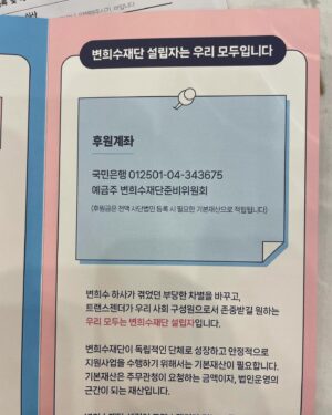 Byun Young-joo Instagram - 그녀를 기억합니다