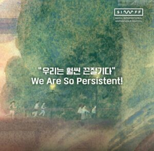 Byun Young-joo Instagram - 더운 여름 안부 인사. 저는 잘 버티고 식물들도 잘 버티고 2호 아보카도는 잎을 피우고 있으며 작은 올리브 나무의 가지치기에 대해 고민중입니다. (전문가의 의견 환영) 아버지와 언니를 모시고 은평의 자랑 서관면옥을 다녀왔고 그리고 이제 8월이면 그렇습니다. 서울국제여성영화제가 열리는 달입니다.  잘 버텨요 우리.