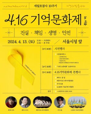 Byun Young-joo Instagram - 함께하시죠. 4월13일 입니다. 제가 사회를 봅니다.