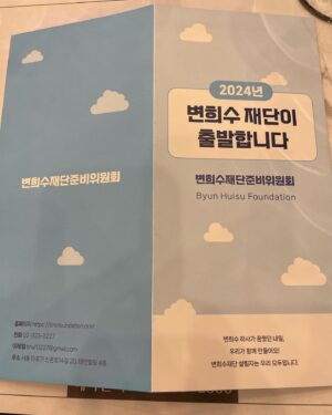 Byun Young-joo Instagram - 그녀를 기억합니다