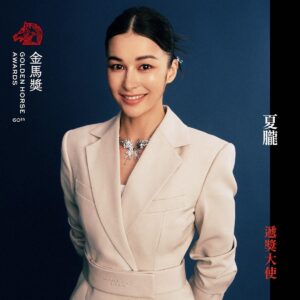 Camille Chalons Instagram - 每年金馬影展開始的時候
就是我準備搶票的時候
最興奮的時刻就是拿到場次表
然後決定要看哪些電影
從早到晚把我的時間排滿
然後穿梭在各電影院當中
每天融入在電影的故事裡頭
以觀眾的角度參與金馬
是我每年最期待的～

今年我竟然能以 #金馬遞獎大使 的身分參與我真的不敢相信。能夠跟我所敬佩的前輩跟電影人聚集在同一個空間是無比的榮幸。感謝 @goldenhorsefilmfestival 給我這次的機會能夠見習金馬盛典
熱愛電影的我，熱愛演戲的我，我感覺如此的幸運

我們11/25 第60屆金馬獎頒獎典禮見！

Makeup_石詮
Hair_立修
Styling_Quenti Lu
Styling Assistant_Poga Lin, Meng Jung Lee