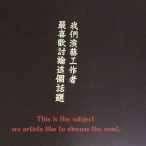 Camille Chalons Instagram - 怎麼表達對於楊德昌導演的崇拜？反反覆覆，我一直想不到對的用詞，感覺我再怎麼說都配不上他電影的偉大，一切是無法用言語表達的。「一一」，「恐怖份子」，「牯嶺街少年殺人事件」… 他的電影是多麼深深的影響著我。

感謝臺北市立美術館的邀請，讓我可以參加《一 ㄧ重構-楊德昌之夜》

2023/07/22 - 2023/10/22楊德昌導演回顧展在北美館舉行。現場搜集無數的手稿，以七個子題帶出楊導創作生涯的不同面向。另外還有首度曝光的重要文獻與影音檔案，包含未完成動畫長片手繪稿和尚未實踐的眾多計畫，讓電影迷可以靠近楊導獨特的電影世界。

韋納·赫佐格 導演曾說過：「楊導的作品有世代的氣息，從來不會變老」。透過展覽讓我們一起跨越時空，回顧台灣電影圈歷史性的重要時期。

服裝：二手 Christian Lacroix

I find it very intimidating, if not clumsy, to put my appreciation of Edward Yang’s films into words - to try and express how deeply affected I am for days, if not weeks, after watching his work. It is a tough exercise to speak about something that you know in your guts to be outstandingly greater than you.

The current exhibit at the Taipei Art Museum gathers the most intimate of his diaries, pictures, movie props, sketches and drawings -  therefore not only paying tribute to Edward Yang, but also creating a space for fans of his and of Taiwanese New Wave to drink in bits and pieces of one of the greatest eras of Cinema.

Werner Herzog put it beautifully: “his films are breathing, they do not age”. And how powerful it is, to bathe in such vibrant youth.

Dress : second-hand vintage Christian Lacroix

🔻 @tfai_tw 
♦️ @tfam_museum 
🔺 @voguetaiwan 
#emptyTFAM #楊德昌之夜 #filmTFAI #VOGUETAIWAN #楊德昌 #edwardyang #一一重構楊德昌回顧展