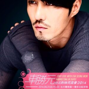 Cha Seung-won Instagram - #대만팬미팅...8월31일...#차스타그램