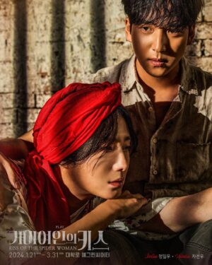 Cha Sun-woo Instagram - 거미여인의 키스🕷️
1월 21일 첫공연! 많이들 보러 와주세요~~!! 
*저는 1월22일 첫공*
장소: 예그린씨어터 (서울 종로구 동숭길 130-5) 

#거미여인의키스 #kissofthespiderwoman #차선우 #발렌틴