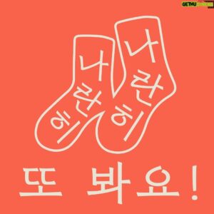 Chang Ki-ha Instagram - 장기하 소극장 투어 “나란히 나란히”
서울 앵콜 공연 공지 👣

우리 ”또 봐요!“

📍 공연 일시 및 장소
7/4(목) ~ 7/7(일) 벨로주 홍대
서울시 마포구 잔다리로 46 스튜디오 빌딩 지하

📍 티켓 오픈
2024년 5월 16일 목요일 오후 2시

📍 예매처
인터파크 티켓
ㅣ