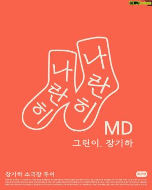 Chang Ki-ha Instagram - What's the most important thing about a concert?