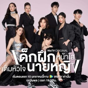 Chawinroj Likitchareonsakul Instagram - ✨ เมื่อตัวแม่สุดโหดแห่งวงการแฟชั่นอย่าง ’ริน‘
ต้องมาใจเต้นแรงให้กับ ’เรย์‘ เด็กฝึกงานที่มาพร้อมพลังพิเศษ 💗
งานนี้เมื่อ ’สมอง‘ กับ ’หัวใจ‘ ไปคนละทางกัน นายหญิงสุดโหดคนนี้จะทำอย่างไร 😎

”เด็กฝึกหน้าใสเติมหัวใจนายหญิง | Intern In My Heart“

นำแสดงโดย คริส หอวัง, บลู พงศ์ทิวัตถ์, วุ้นเส้น - วิริฒิพา, นิโคล เทริโอ, ท็อปแท็ป - จิรกิตติ์, เฟม - ชวินโรจน์ และนักแสดงอีกมากมาย

📍เริ่มตอนแรก 10 มกราคม 2567
ทุกวันพุธ เวลา 19.00น. ทาง WeTV เท่านั้น

#WeTVth #WeTVOriginal #GMMStudiosInternational
#เด็กฝึกหน้าใสเติมหัวใจนายหญิง 
#InternInMyHeart
#Crishorwang #Bluepongtiwat