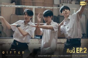 Chayapol Jutamas Instagram - ห้ามพลาด..คืนนี้!!

#TheGiftedGraduation 
#TheGiftedGraduationEP2
