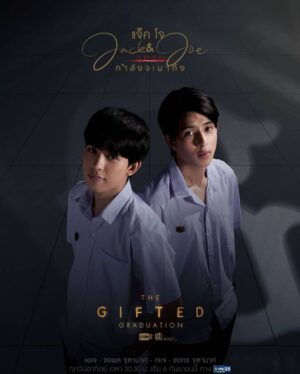 Chayapol Jutamas Instagram - พวกเราพร้อมที่จะสู้แล้ว
แล้วคุณล่ะ "พร้อมหรือยัง?"

"The Gifted Graduation"
ทุกวันอาทิตย์ เวลา 20:30 น. ทางช่อง GMM25  22:30 น. บน LINE TV
เริ่มตอนแรกวันอาทิตย์ที่ 6 กันยายนนี้

#TheGiftedGraduation
#GMMTV #GMM25