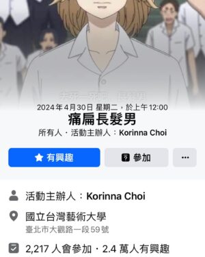 Chih-Siou Instagram - .
這樣的長髮男 你捨得痛扁?