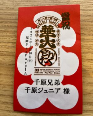 Chihara Junia Instagram - 華大どんたく
楽しかったなー