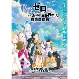 Chika Anzai Instagram - TVアニメ【Re:ゼロから始める異世界生活】

10月放送の3rd seasonからシリウス・ロマネコンティの声を担当します。

これまで3rd seasonの放送を待っててくださったリゼロファンの皆様、これからリゼロの物語を楽しむ皆様、10月から宜しくお願いします！

📷
①②③新しいキービジュ！
劇場で観られるの激アツなのでぜひ…！！
ジャパンプレミアも宜しくです🙏

④こちらシリウスさんです宜しくお願いします。

⑤⑥AJでこっそり撮っていました✌️

#リゼロ
#安済知佳
