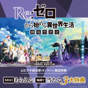 Chika Anzai Instagram - TVアニメ【Re:ゼロから始める異世界生活】

10月放送の3rd seasonからシリウス・ロマネコンティの声を担当します。

これまで3rd seasonの放送を待っててくださったリゼロファンの皆様、これからリゼロの物語を楽しむ皆様、10月から宜しくお願いします！

📷
①②③新しいキービジュ！
劇場で観られるの激アツなのでぜひ…！！
ジャパンプレミアも宜しくです🙏

④こちらシリウスさんです宜しくお願いします。

⑤⑥AJでこっそり撮っていました✌️

#リゼロ
#安済知佳