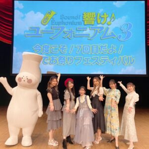 Chika Anzai Instagram - 【響け！ユーフォニアム3 今度こそ！7回目だよ！宇治でお祭りフェスティバル】に出演しました🎺

ありがとうございました〜！！！

2年ぶりの開催！
放送期間中の開催は9年ぶり！

めっっっちゃめちゃ楽しかった……😭❤️

まさかの9話の上映もやってしまうという…！！
からのいつも通りの自由なコーナーや、書き下ろしの朗読劇！

1時間半の中でこんなに感情のジェットコースターを一緒に味わえたのすごいですね🤦😭🤣🤤☝️

あたたかい声援ありがとうございました！
嬉しかったです！

これからも、北宇治高校吹奏楽部の音楽×青春の荒波を一緒に駆け抜けてください！
最後まで宜しくお願いします🎺

📷
①みんなと〜🥰
いや〜笑いすぎてほっぺも腹筋も痛かった…楽しいメンバーでした🥳

②チューバくん&カルテット🫶

③萌絵が撮ってくれたよ😆

④本日の髪型〜🙋

⑤⑥めっちゃ素敵なお花ありがとうございました！！！！！

イベントやらキャラソンやらの新情報も盛り沢山だったので、ぜひユーフォの公式Xをご確認ください🎺
改めて、ありがとうございました！！

hairmake @smode_shinobu

#anime_eupho
#ユーフォ3期
#黒沢ともよ
#朝井彩加
#豊田萌絵
#戸松遥
#雨宮天
#安済知佳