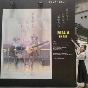 Chika Anzai Instagram - AnimeJapan2024
【響け！ユーフォニアム3】
放送直前スペシャルステージに登壇しました！

放送前のわくわくを、ユーフォファンの皆さんと共有できて幸せでした。
ありがとうございました！！！！

これまでを少しだけ振り返る映像を観たり、アフレコの話をしたり、新PVと新情報など盛り沢山でお送りしました🎺
相変わらず自由で楽しいメンバーだった😍

まだ配信でのアーカイブはありますので、ぜひご覧になっていただいて、4月7日㈰からの放送を楽しみにしていてください🥰

📷
戸松さん&天ちゃんもいるフルメンバー写真はユーフォ公式Xをご覧ください🙏
①②カルテット&秀一✌️
石谷さんが後ろにいたのでこっそり撮りました(笑)
トークでもお話しましたが、ここにきて麗奈と秀一でガッツリ会話するシーンが多くて新鮮でした！お楽しみに！

③④ユーフォがラストステージだったので、終わってから見に行けました！
ジオラマとポチさんたち見れたよ〜😍😍
すごかった！！！ぜひ明日行く方々KADOKAWAさんのブースへGO！
【終末トレインどこへいく？】は4月1日から放送です！わたしは千倉静留役です宜しくお願いします🚃

⑤ささ恋は4月13日から放送です！わたしは天沢始役です宜しくお願いします！

⑥⑦麗奈さん意識のファッション&ヘアメイクでした🙋
なんて育ちが良さそうな格好なんだ…普段絶対着ない…😇
ユーフォ3でも色んな麗奈さんが見れますので楽しみにしていてください😍

異世界スースクは見に行けず…🥲
ぜひわたしの分もブースへ行って楽しんでください！
【異世界スーサイド・スクワッド】は7月から放送です。カタナ役です宜しくお願いします！

そしてAnimeJapanにて発表されましたが、【デリコズ・ナーサリー】にてテオドール・クラシコの声を担当します！
こちらも7月から放送です宜しくお願いします🐻

改めて、ありがとうございました！

hairmake @smode_shinobu 

#ユーフォ3期
#anime_eupho
#黒沢ともよ
#朝井彩加
#豊田萌絵
#石谷春貴
#終末トレイン
#ささ恋
#異世界スースク
#デリコズ
#安済知佳