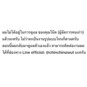 Chinawut Indracusin Instagram - READY, RESET, GO!! เรียนเชิญลูกค้าที่น่ารักทุกท่านนะครับ ไม่เกี่ยงงาน ทำงานเต็มที่ พร้อมมากๆ !!