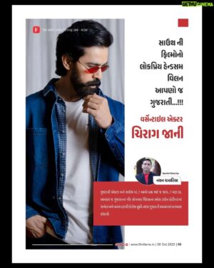 Chirag Jani Instagram - It's been quite a roller coaster ride, but I've grown and learned a lot about myself. The greatest thing is being able to interact with fans and touch people's lives. 

For that, I would be grateful to @filmfamemagazine & @nayanchatrariya_anchor for providing platform to interact with my fans. 😍
.
.
.
.
#ChiragJani #actor #media #success #fans #happiness #actorlife #movies #trending #celebrity #tamil #malayalam #kannada #telugu #celebration #bollywood #gujarat