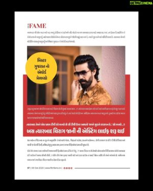 Chirag Jani Instagram - It's been quite a roller coaster ride, but I've grown and learned a lot about myself. The greatest thing is being able to interact with fans and touch people's lives. 

For that, I would be grateful to @filmfamemagazine & @nayanchatrariya_anchor for providing platform to interact with my fans. 😍
.
.
.
.
#ChiragJani #actor #media #success #fans #happiness #actorlife #movies #trending #celebrity #tamil #malayalam #kannada #telugu #celebration #bollywood #gujarat