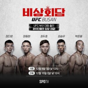 Choi Doo-ho Instagram - 선수들의 시합전 이야기 비상회담 촬영했습니다
비상회담 시청 많이해주시고  UFC 부산 많이 직관해주시길 바래요!! #UFC #ufcbusan @ufc @ufc_korea