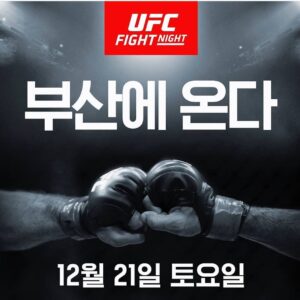 Choi Doo-ho Instagram - 갑시다🔥 #ufckorea #ufcbusan #ufc @ufc @ufc_korea