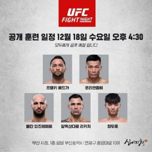 Choi Doo-ho Instagram - UFC'부산 공개훈련 일정🔥