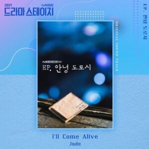 Choi Ji-su Instagram - 🎧
안녕 도로시를 찍으면서,
정린이를 만나기 전에,
이 노래를 들으면서 많이 위로받고 정린이에게 집중하고 소통할 수 있었어요.
⠀
노래 제목처럼,
살아간다는 것이 얼마나 용기 있는 일인지 이번 작품을 하면서 깨달았어요.
⠀
이 노래는 이 세상 모든 정린이에게 꼭 들려주고 싶은 노래입니다.
⠀
정린이가
정린이를 기도해요.
⠀