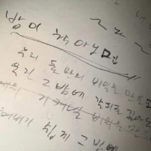 Choi Jung-hoon Instagram - 나의 5년 묵은 전설
