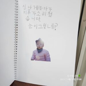 Choi Jung-in Instagram - 조은의 우리 할아버지 2...힝힝..💗
