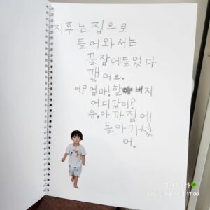 Choi Jung-in Instagram - 조은의 우리 할아버지 2...힝힝..💗