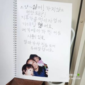 Choi Jung-in Instagram - 조은의 우리 할아버지 2...힝힝..💗