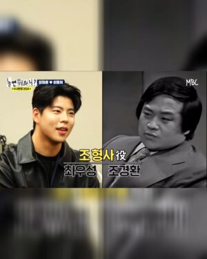Choi Woo-sung Instagram - 🫡
MBC <놀면 뭐하니?>에 미션 전달 임무 다녀왔습니다!
MBC 드라마 <수사반장 1958> 다음주에도 선배님들의 활약 기대해주세요~