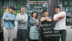 Choiza Instagram - 이정도 디테일의 순대와 돈설을 서울에서 만났다는건 어마어마한 행운이다. 어느 비오는 날 오후 재환이랑 패디랑 명지대 앞에서

Link in bio ☝️

#최자로드9 #순대 #돈설수육 #명지대 #봉구네가마솥순대국