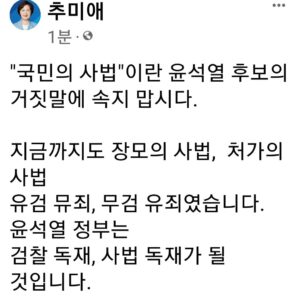 Choo Mi-ae Instagram - 