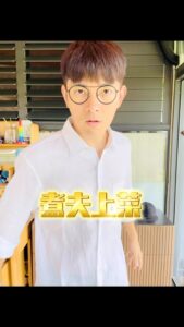 Actor Chris Wang HD Instagram Photos and Wallpapers January 2024