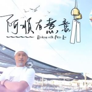Christopher Lee Ming-Shun Instagram - 阿。。阿。阿顺有煮意！😂😂 一起来玩吧！😊🫶🫶
#阿顺有煮意2  #阿顺有煮意 #mewatch #ch8 
#李铭顺 #christopherlimingshun 
@catwalk.actors @catwalkasia @catwalktaiwan