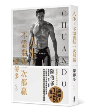 Chuando Tan Instagram - 我的新書今天正式上市了✌️😎
➡️全球配送!
購書請點我Instagram首頁上的LINKTREE連結.

《人生，不需要每一次都贏》这本书，我跟大家分享我的保養与健身的祕訣，以及人生哲學：）

收錄全新拍攝在峇里島、与馬爾地夫的寫真.  我希望大家从中能摄取到我的人生意义，也希望能得到大家的支持与鼓励✌️😅 

My book is officially launched ✌️😎
➡️Worldwide delivery, to purchase, please click the link on my lInstagram home page (LINKTREE).

My book "In life, You Don't Need to Win Every Time", I will share with you my maintenance & fitness secrets, as well as my philosophy of life, I hope everyone can benefit from it too.

All photos are newly taken in Bali and Maldives.
#ChuandoBook