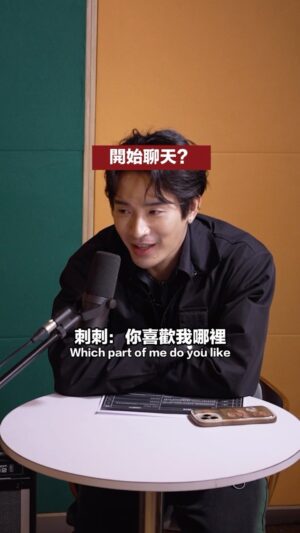 Chun-Hao Hu Instagram - 哈哈哈可惡，叫ㄉ好色，新年快樂 
真的被整了一波，
而且哪來這麼多攝影機啦！ 

這幾天已經把愛愛內含光看完，認為這部影集很優秀，編劇🙌🏽🙌🏽
把各種情感關係會碰到的問題都真實的呈現了，也能發現我們身邊常常有類似的故事。

愛，這件事情果然沒有這麼輕鬆，
是種責任🤍

另外劇裡我認為宥森阿獄CP關係挺微妙，好衝突好喜歡 🤣 

你們喜歡哪一組呢？ 

@netflixtw 
#愛愛內含光 #netflixtw