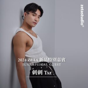 Chun-Hao Hu Instagram - 擔任此次 ZETA 的特別嘉賓
只有一句話想說：新品Perfect！

拍攝完當天，在店裡逛了一圈
價格非常欠買..品質又好
回程行李直接多了一大包購物袋😂

正韓品牌，ZETA 是我的愛
身為嘉賓，我對這個品牌很有信心
趁週年慶快去幫衣櫃補貨吧🛒

@ZETA.TW