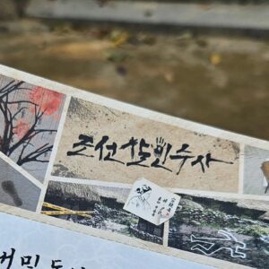 Chung Se-rang Instagram - 민속촌에 체험형 고전풍 추리 프로그램이 있다 해서, 도전하는 마음으로 갔다가 범인 틀려버렸습니다... 😅🥲

그리고 이어서 들어가보았던 호러 프로그램은 배우님들의 열연으로 거의 울 뻔...😱
