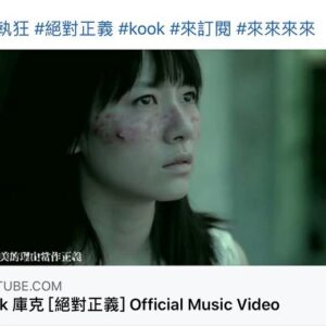 Cincin Jao Instagram - Kook庫克 帥 
絕對正義MV重新上架
剛好很適合被🦠入侵的我們
上架的這天剛好手上長了紅色的斑點

#kook庫克
@whatjayjay
@redbit.pictures