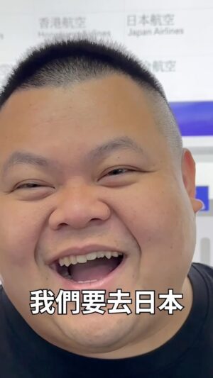 Da She Wan Instagram - 沒帶護照，就是這麽真實！