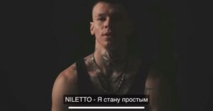 Daniil Prytkov Instagram - На днях вспоминал эту песню и видео на неё, которое мы сделали вместе с вами. О чем я думал, когда писал
 «Я стану простым» у себя на Лагерной в Екатеринбурге в то время, не смогу передать словами.
Хочу освежить память об этой работе, так как она является значимой для меня, если говорить о том чувстве, что вдохновляло меня на занятие музыкой.
Еще раз поблагодарю каждого, кто стал частью этого видео. 
Да, это видео вызывает очень резкие сердечные импульсы у человека любого возраста, если в нем есть хоть капля души. Достаточно почитать комментарии под видео на канале.
Возможно, стоит дать этой песне вторую жизнь, а может быть, она итак живет и будет жить с теми, кто прочувствовал ее тогда. А возможно, таких людей со временем станет чуть больше.