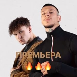 Daniil Prytkov Instagram - NILETTO, GOSHU - Ты че такая смелая (ПРЕМЬЕРА 🔥)
Слушаем, дорогие❤️‍🔥 Мы с @goshu_ip вайбим вместе с вами.
beat: @enteezy.beats @seldonbeats