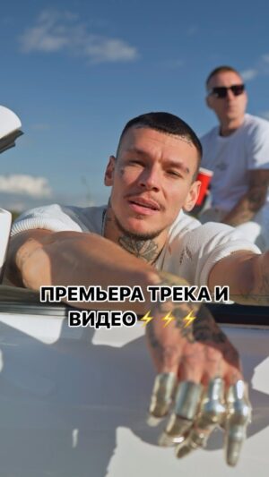 Daniil Prytkov Instagram - Кравц, Красное Дерево, NILETTO - Сансара
Яркий душевный муд в Сети, Дорогие❤️‍🔥
Ссылка на видео в сторис.
Ну или ищите наши имена в поиске.💔