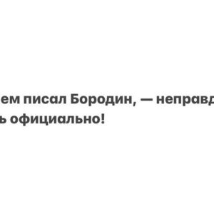 Danila Kozlovsky Instagram - Вчера суд РФ повторно встал на мою строну в иске на г-на Бородина о защите чести и достоинства, с которым я обратился в суд в апреле 2023 года. 

Итак. 
Суд постановил: 
 1. Признать несоответствующими действительности и порочащими мои честь, достоинство и деловую репутацию сведения, распространяемые Бородиным В. Н. в своем телеграм-канале обо мне, включая мои, якобы, призывы к митингам и протестам, и все прочие лживые и провокационные заявления.
2.Возложить на Бородина В.Н. обязанность удалить из своего телеграм-канала лживые заявления обо мне, а также выпустить опровержение путем опубликования в своем официальном телеграм-канале решение суда под заголовком «Опровержение» с публикацией о том, что эти сведения признаны судом несоответствующими действительности и порочащими мои честь, достоинство и деловую репутацию.
3. Выплатить мне 1 (один) рубль в качестве моральной компенсации. Продолжение в карусели👆